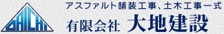 有限会社大地建設